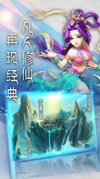 妖师鲲鹏传手游官方正版下载