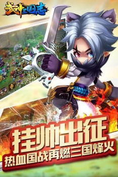 武神三国志公益服变态版下载 v1.0.0 screenshot 2