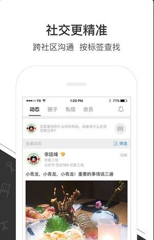 优鲜集客户端下载