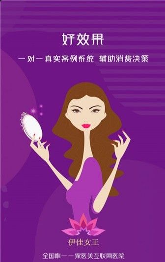 伊美女王安卓版手机下载