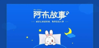 阿布睡前故事客户端下载 v1.2.7.0 screenshot 3
