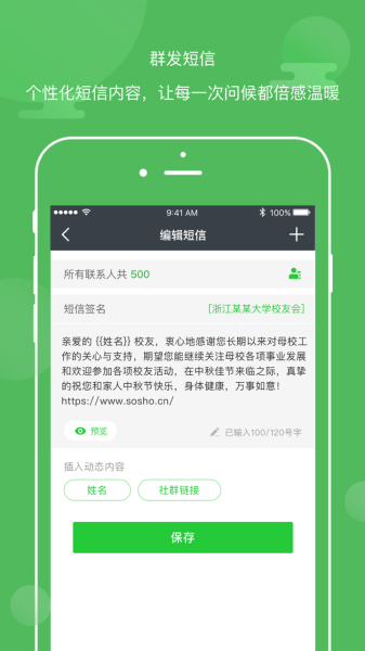 社汇官方版手机版下载