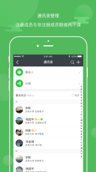 社汇官方版手机版下载 v2.5.4 screenshot 4