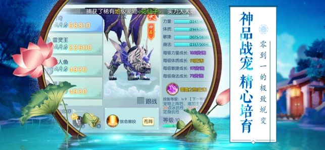 千腾热血侠侣手游官方版下载 v1.0.5.000 screenshot 4