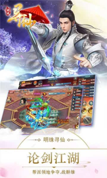 明珠寻仙逢魔之时手游官方版 v1.08.0 screenshot 3