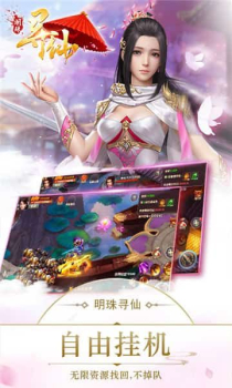 明珠寻仙逢魔之时手游官方版 v1.08.0 screenshot 1