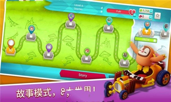 星光卡丁车中文汉化版下载(Starlit On Wheels) v1.0 screenshot 2