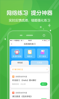 向上网app下载 V4.1.4 screenshot 1