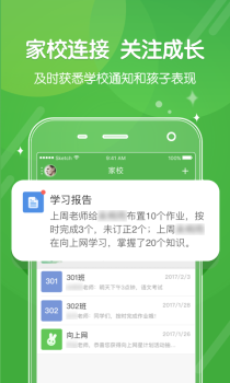 向上网app下载 V4.1.4 screenshot 3