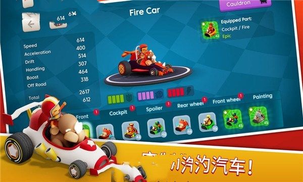 星光卡丁车中文汉化版下载(Starlit On Wheels)