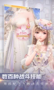 闪耀暖暖台服公测版安装包 v2.1.1272109 screenshot 1