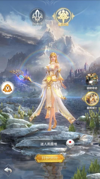 天使羽翼游戏变态版（送神装）