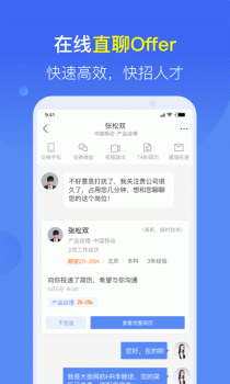 大街快招求职招聘官方版下载 v1.0.5 screenshot 5