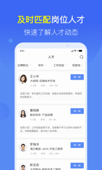 大街快招求职招聘官方版下载 v1.0.5 screenshot 7