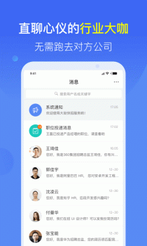 大街快招求职招聘官方版下载 v1.0.5 screenshot 8