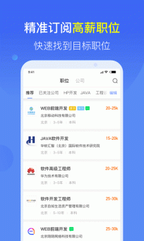 大街快招求职招聘官方版下载 v1.0.5 screenshot 6