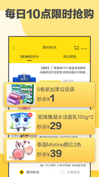 爱上街官方版下载