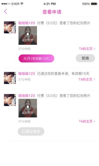 钻石派对交友手机版安卓下载
