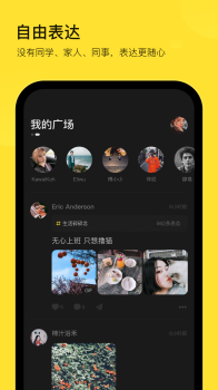 表态最新版安装下载 v2.0.0 screenshot 1