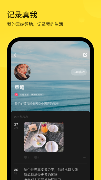 表态最新版安装下载