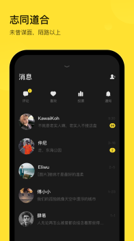 表态最新版安装下载 v2.0.0 screenshot 4