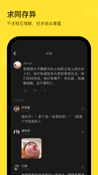 表态最新版安装下载 v2.0.0 screenshot 3