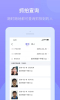 城盾e校园手机版客户端下载 v1.0.0 screenshot 2