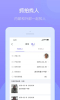城盾e校园手机版客户端下载 v1.0.0 screenshot 3