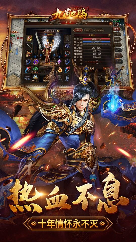 九霄龙腾手游手机唯一正版图片3