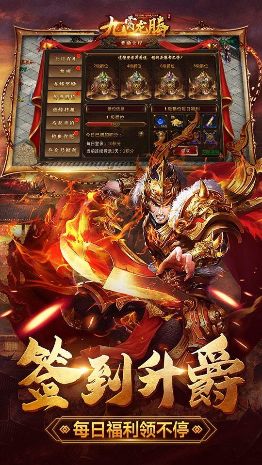九霄龙腾手游手机唯一正版图片1