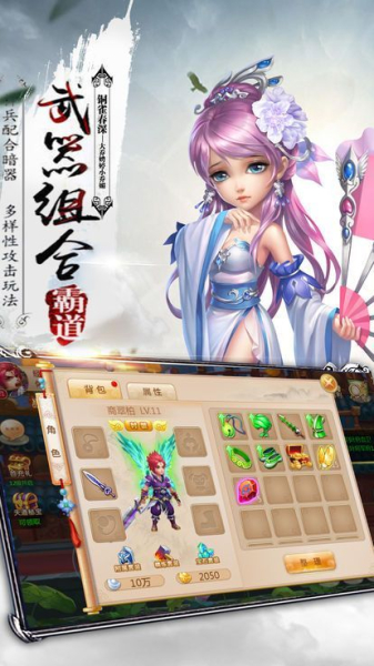 玄剑录BT变态版（送神兽坐骑）