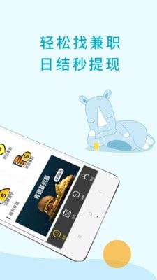 兼职兼客安卓版手机下载