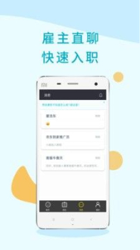 兼职兼客安卓版手机下载 v3.3.4.0 screenshot 3