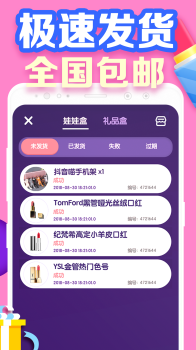 口红机达人游戏福利码手机版下载 v1.1.4 screenshot 5