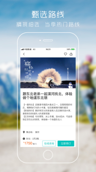 朋游官方版下载 V3.61 screenshot 4