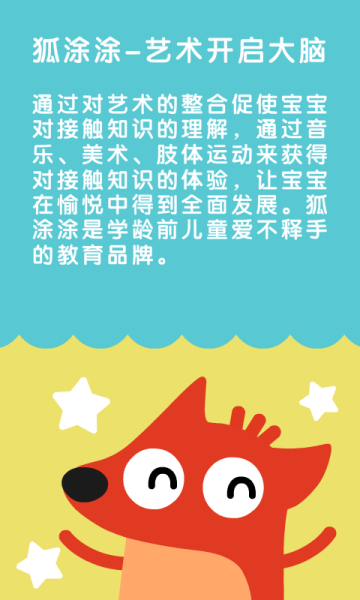 狐涂涂认时钟安卓版下载