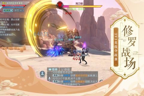 武道传说手游官方版 v1.2.6 screenshot 1