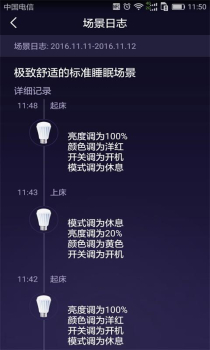 C-Life睡眠软件安装下载 V2.2.6 screenshot 4