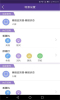 C-Life睡眠软件安装下载 V2.2.6 screenshot 5