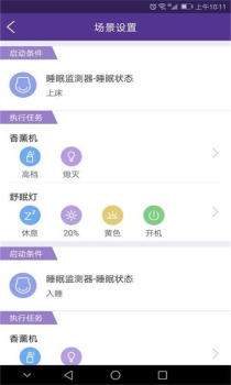 C-Life睡眠软件安装下载 V2.2.6 screenshot 5