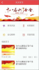 中邮先锋党建信息平台正式版手机下载安装 v1.2.1 screenshot 2