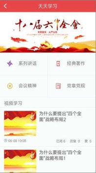 中邮先锋党建信息平台正式版手机下载安装 v1.2.1 screenshot 2