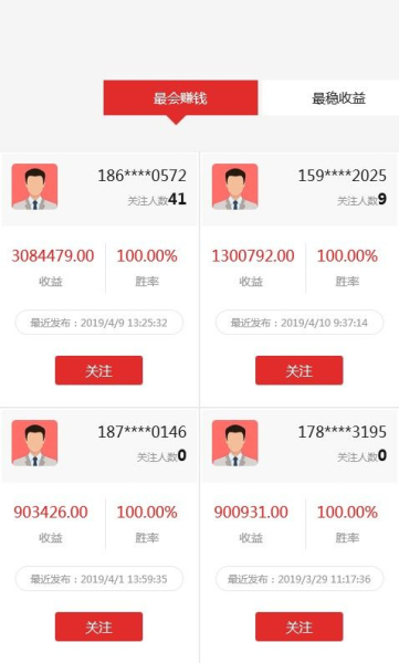 智策管家官方下载