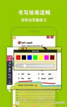 PEP小学英语六上官方安卓 v3.7.0 screenshot 4