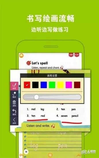 PEP小学英语六上官方安卓