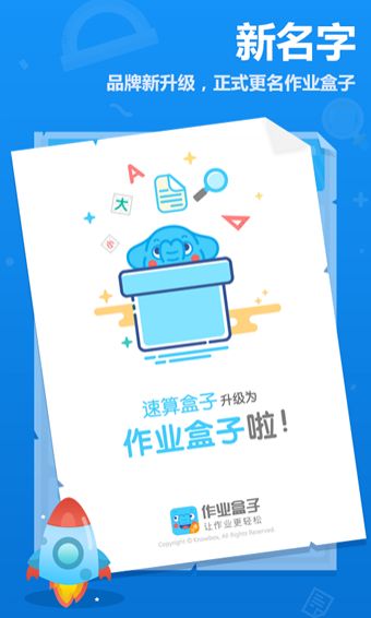 小盒家长官方安卓