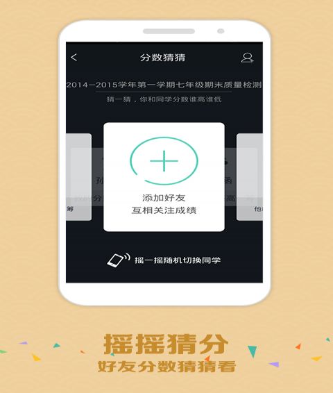 智学网官方安卓