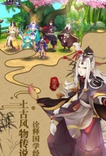 山海妖神录游戏官方版下载