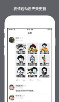 表情宅安卓版手机下载 v2.0 screenshot 1