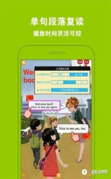 PEP小学英语六上官方安卓 v3.7.0 screenshot 3